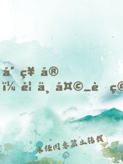 小祖宗，要上天